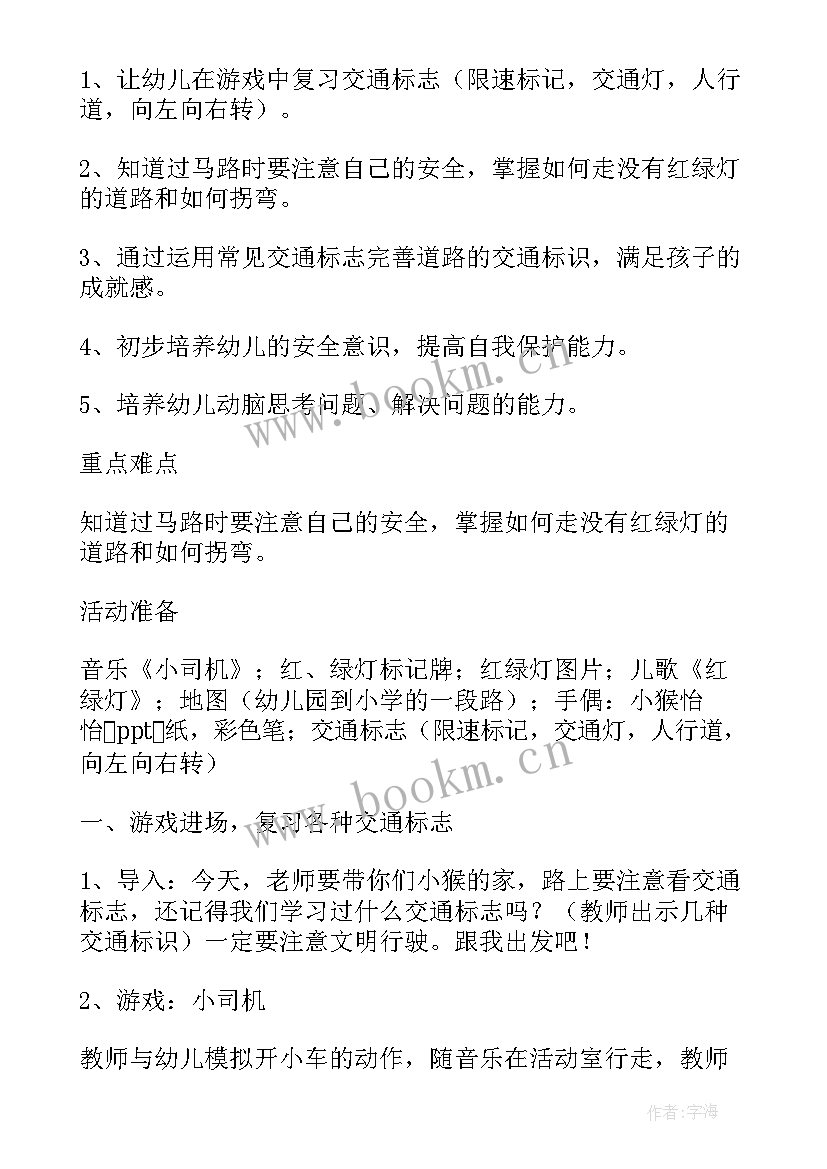 最新幼儿园大班社会教案及反思(模板7篇)