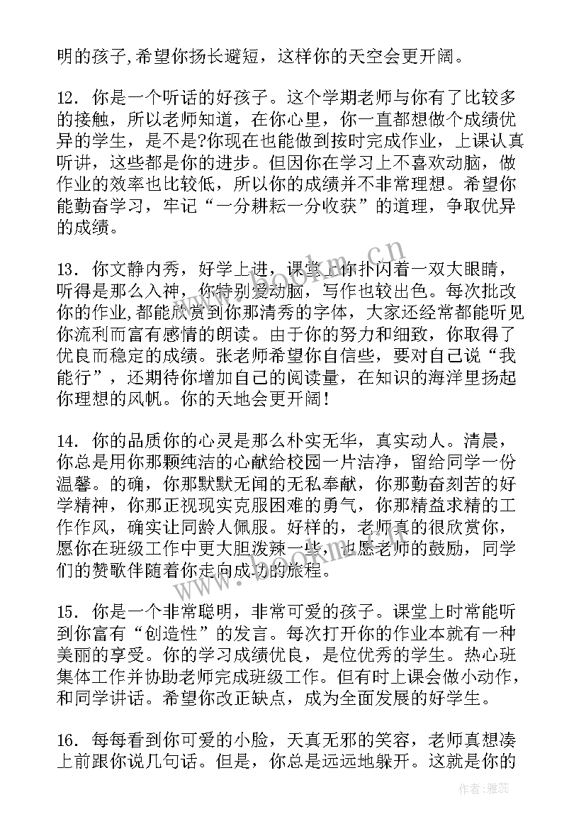 2023年中学学生期末成绩报告单(大全5篇)