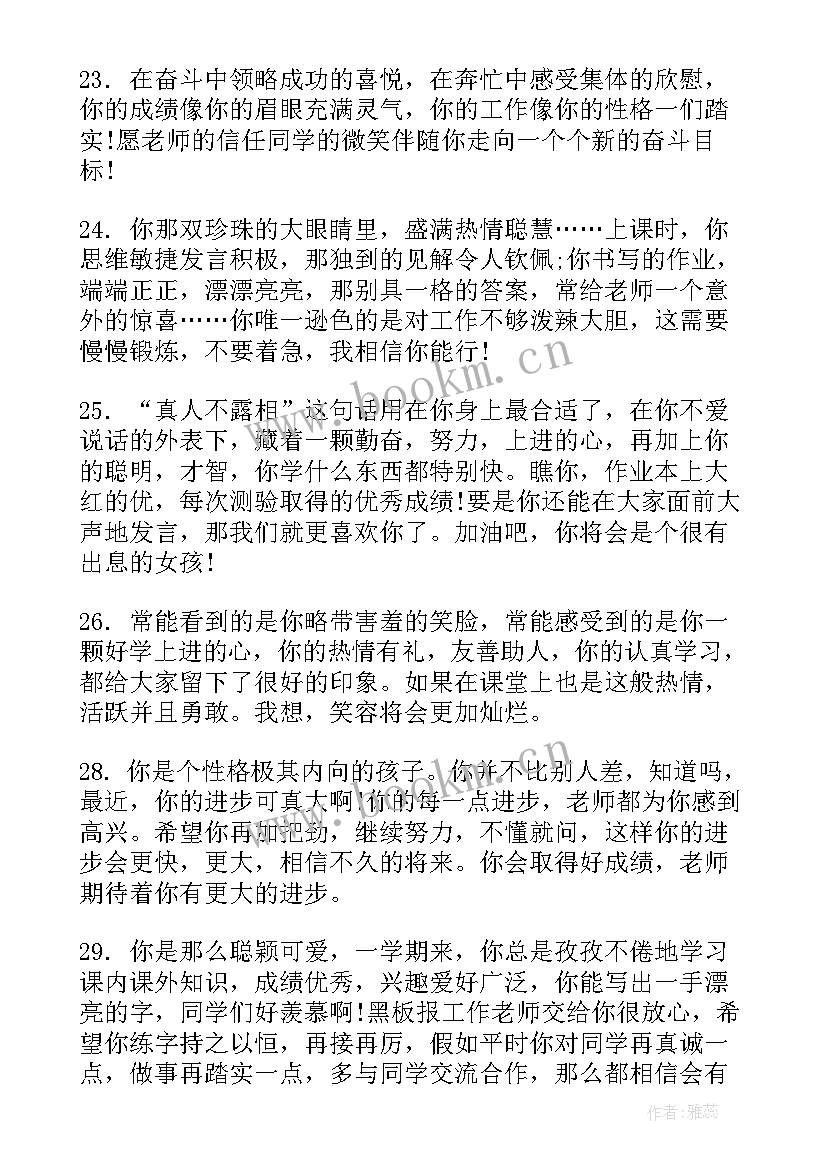 2023年中学学生期末成绩报告单(大全5篇)