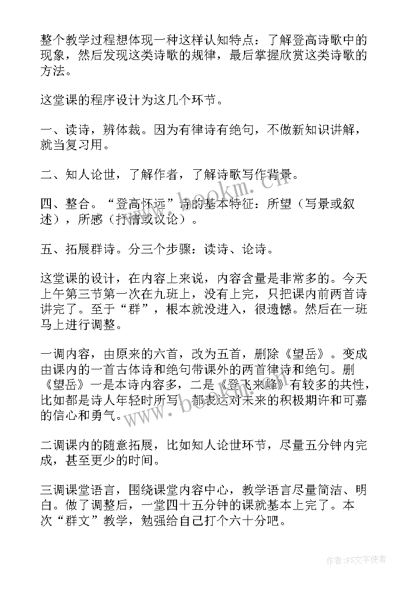 最新群文阅读寓言故事中的对比 群文阅读的教学反思(优质10篇)