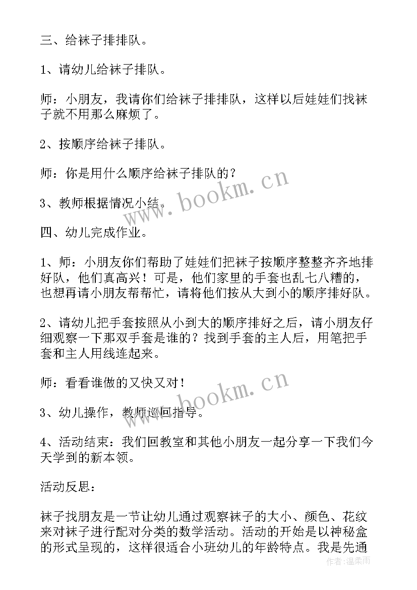 2023年中班数学超市教案(优秀5篇)