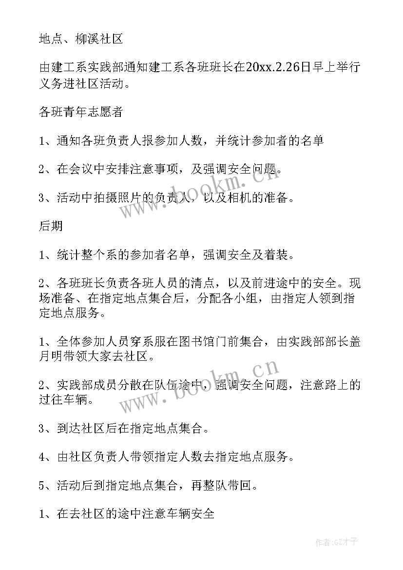 2023年高考的活动方案(精选7篇)