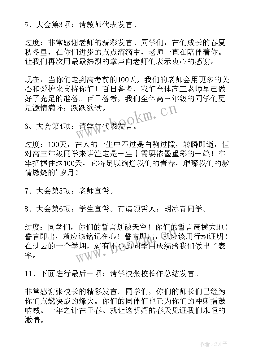 2023年高考的活动方案(精选7篇)