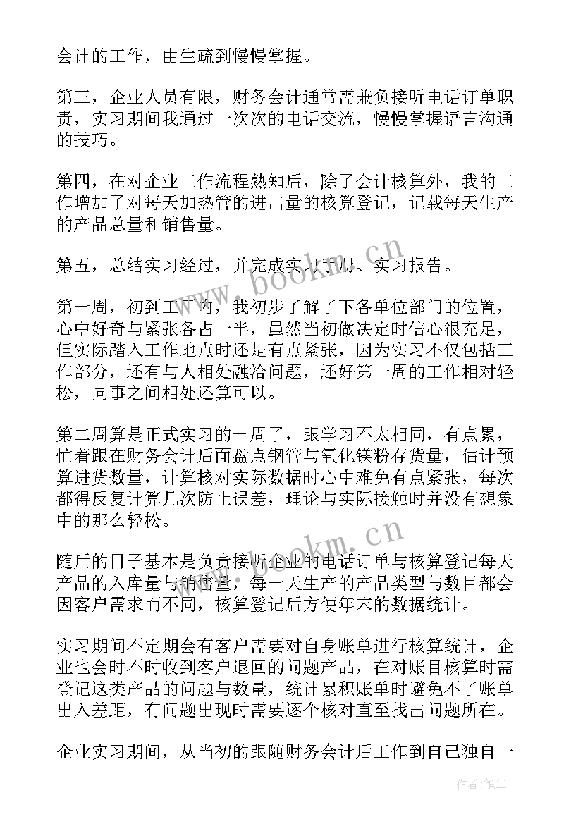 2023年金工铸造实训心得体会 铸造实习报告(通用6篇)