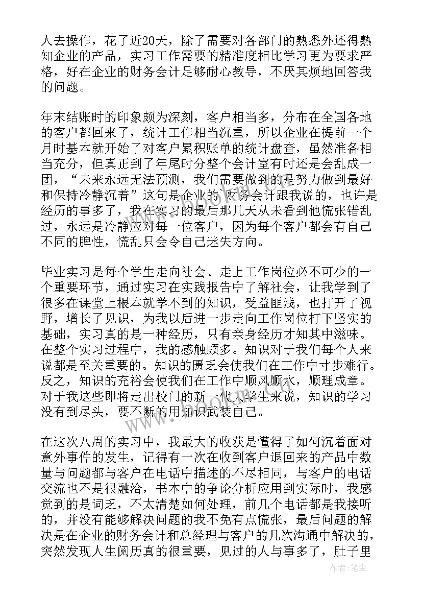 2023年金工铸造实训心得体会 铸造实习报告(通用6篇)