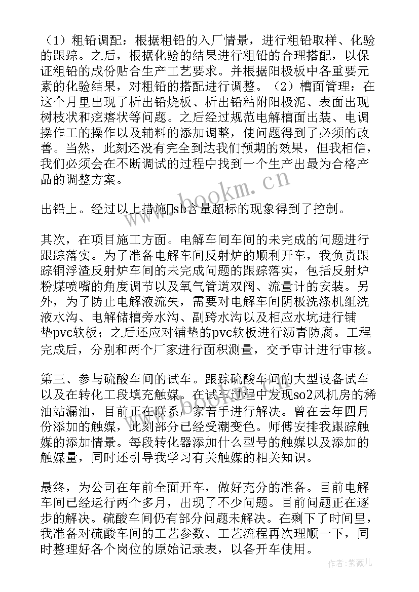 最新驾校员工安全生产心得体会 员工安全生产心得体会(实用5篇)