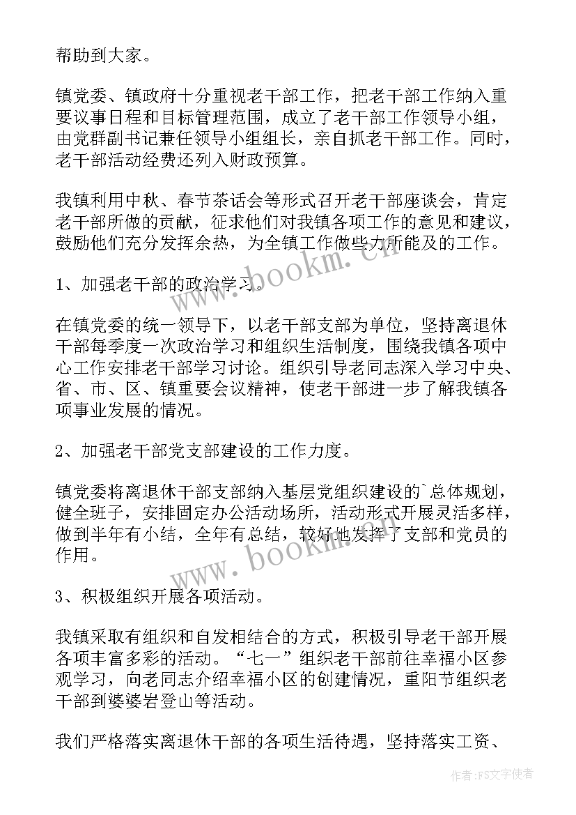 2023年领导干部自查报告不按规定报告 领导干部辞职报告(优秀9篇)