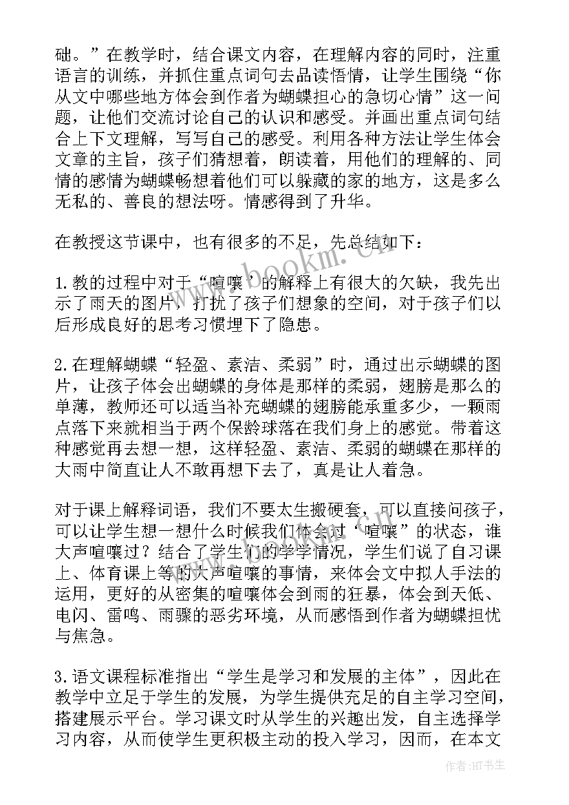 文具的家教学反思课后反思(大全8篇)