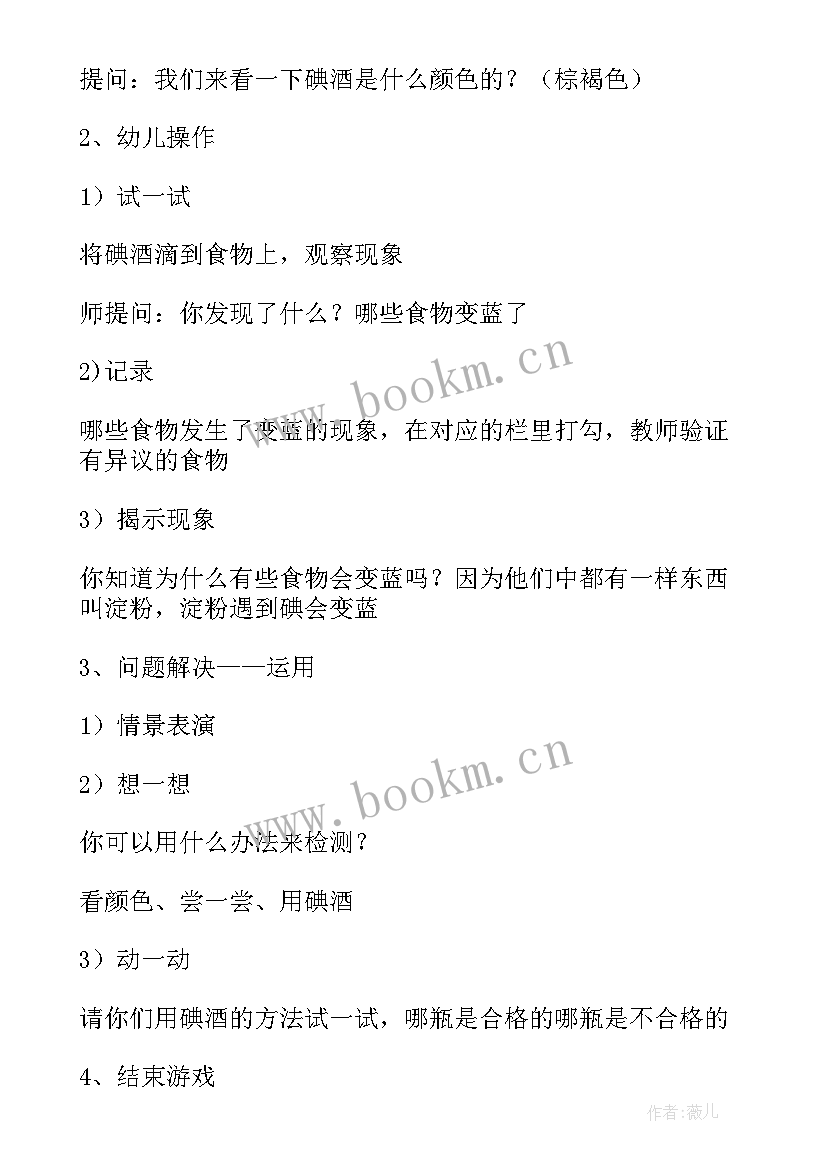 2023年幼儿园大班交通活动教案(模板8篇)