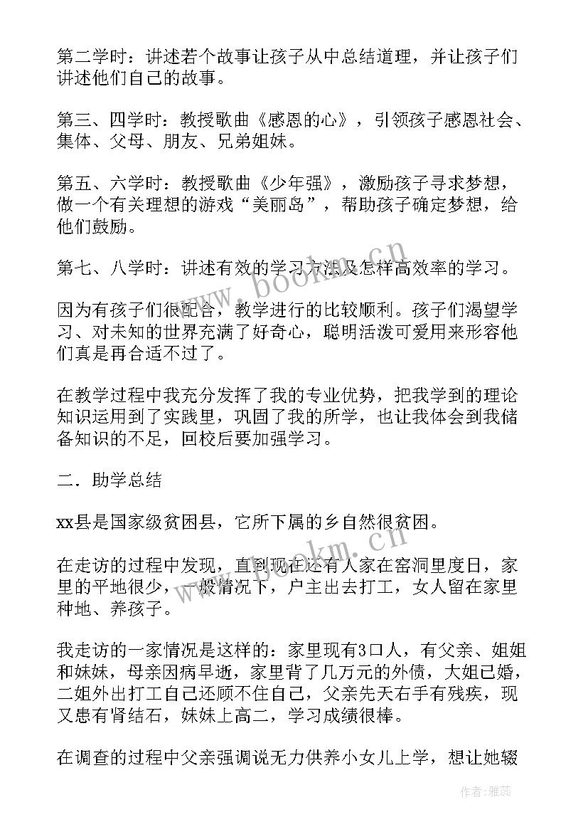 2023年暑期实践调研报告(通用6篇)