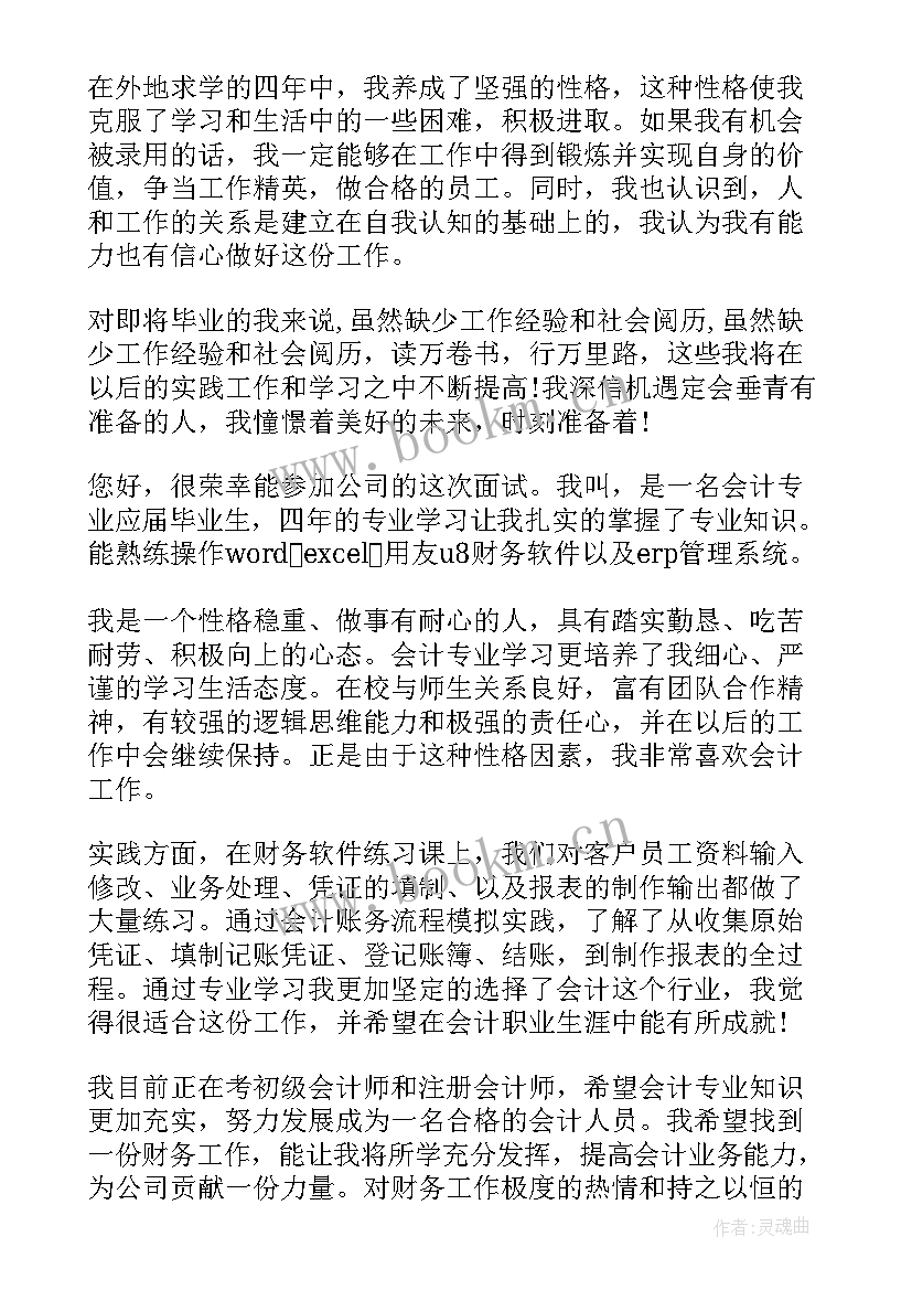 2023年工作面试英文自我介绍一下 银行客服工作面试自我介绍(汇总5篇)