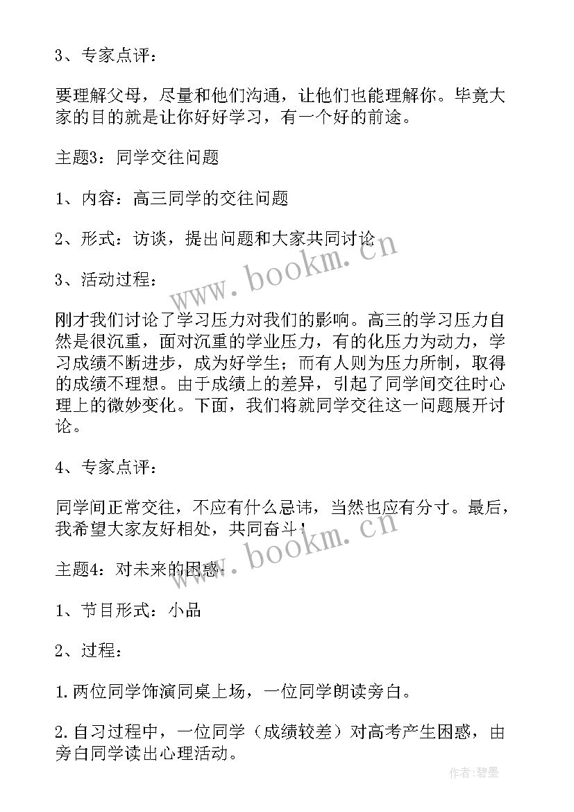 2023年革命老区实践心得(实用10篇)