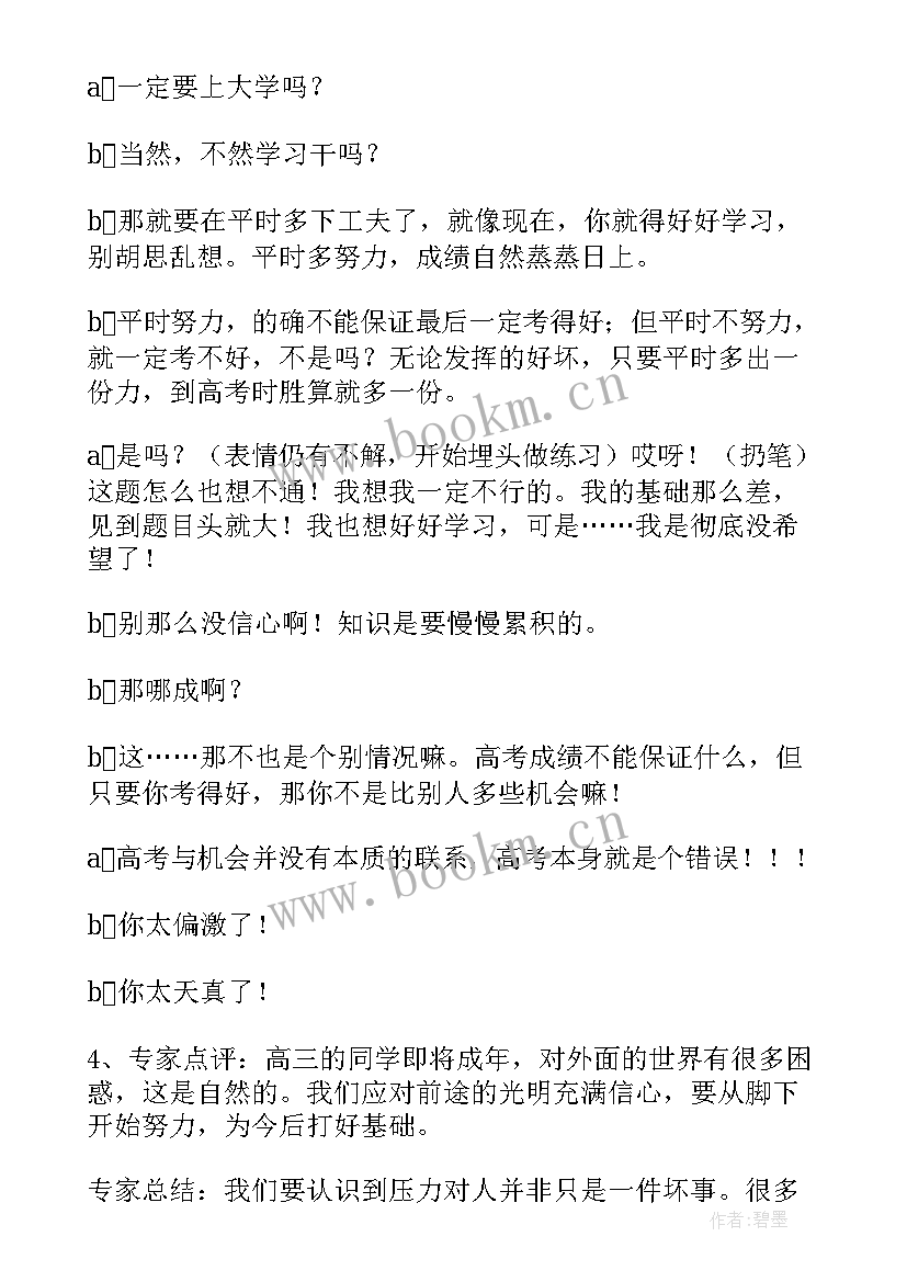 2023年革命老区实践心得(实用10篇)