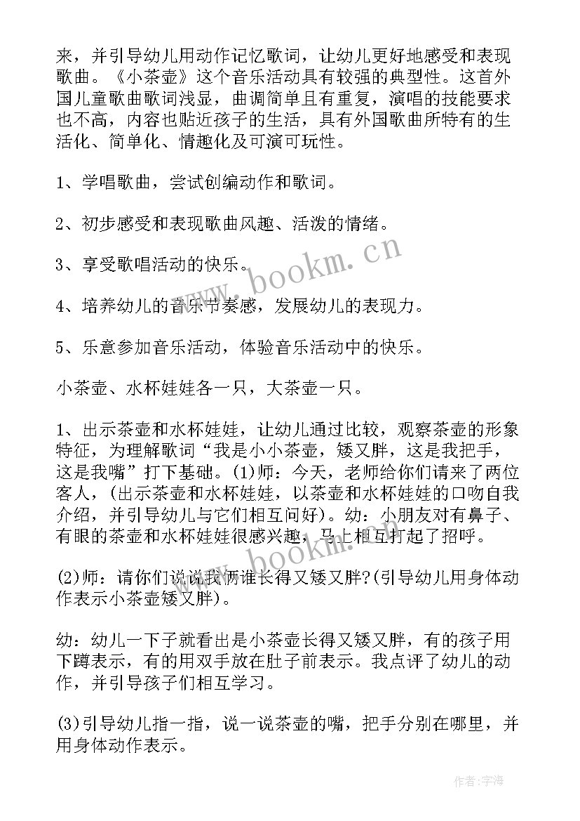 最新幼儿园音乐活动及反思 幼儿园大班音乐活动教案花之舞含反思(通用5篇)