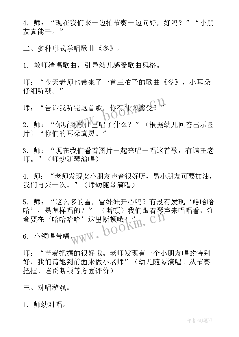 2023年大班痒痒树教案及反思(模板9篇)