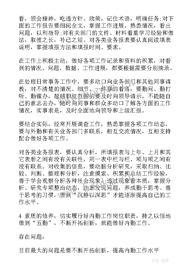 2023年保险内勤工作计划(汇总5篇)