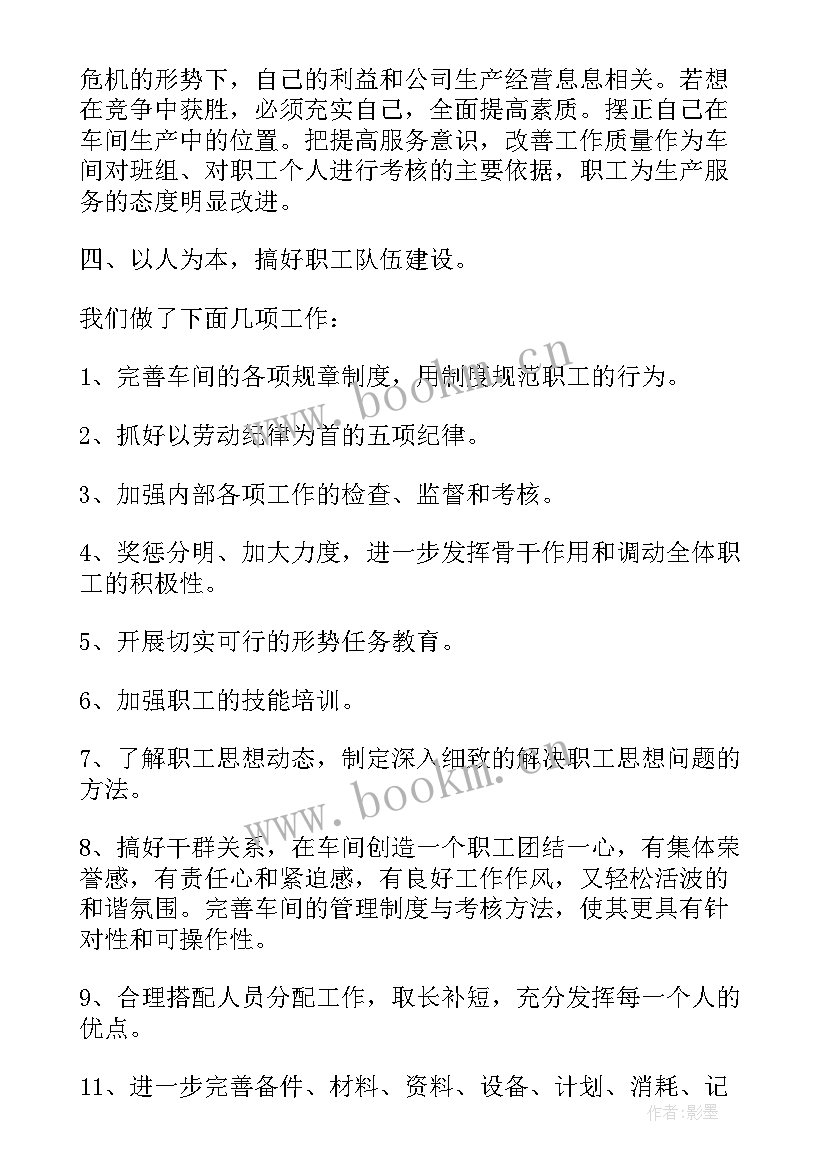 2023年半年总结语短句 半年工作总结(精选5篇)