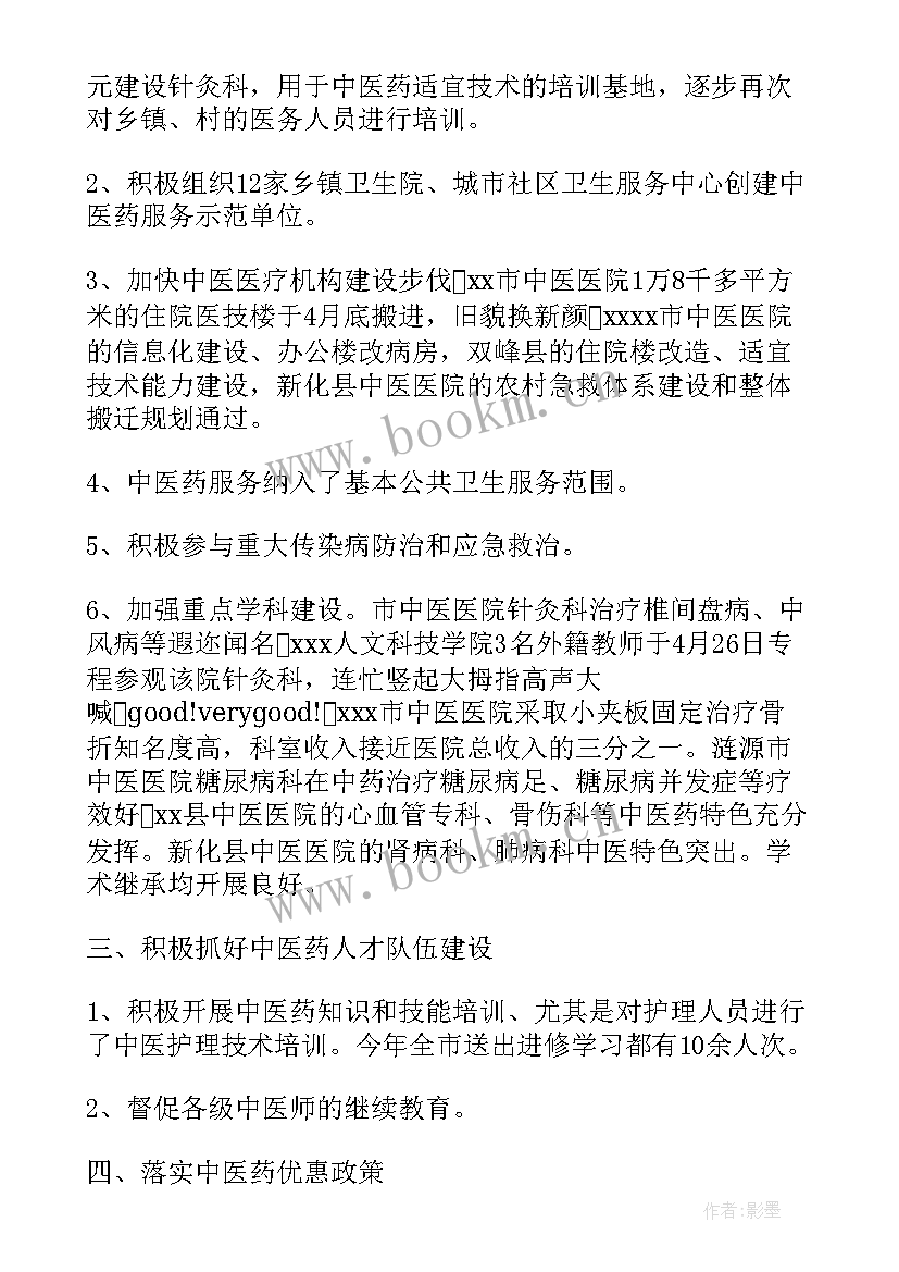 2023年半年总结语短句 半年工作总结(精选5篇)