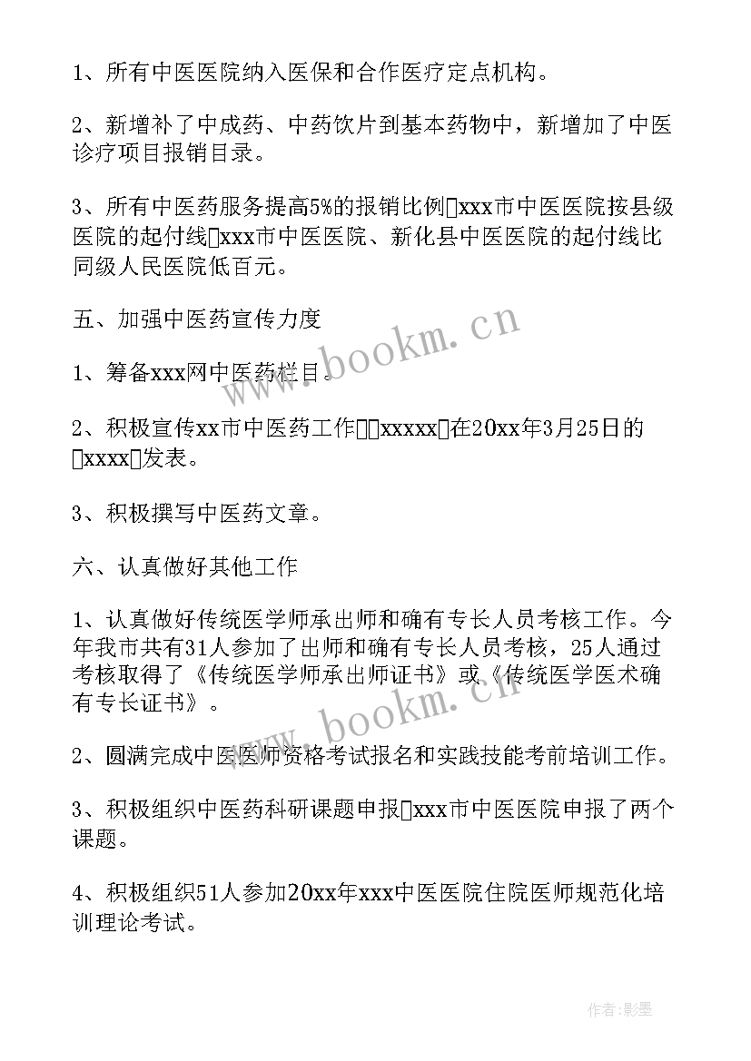 2023年半年总结语短句 半年工作总结(精选5篇)