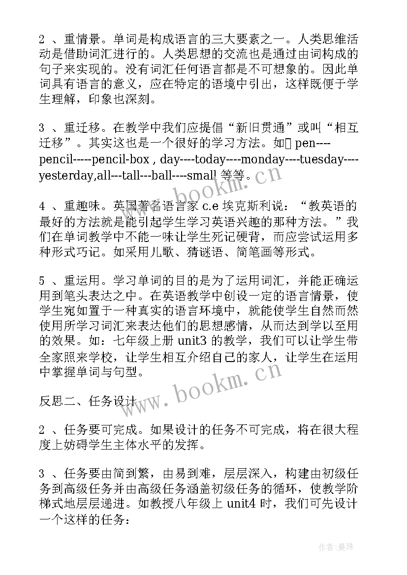 最新新目标英语七年级上教学反思 八年级新目标英语教学反思(汇总5篇)