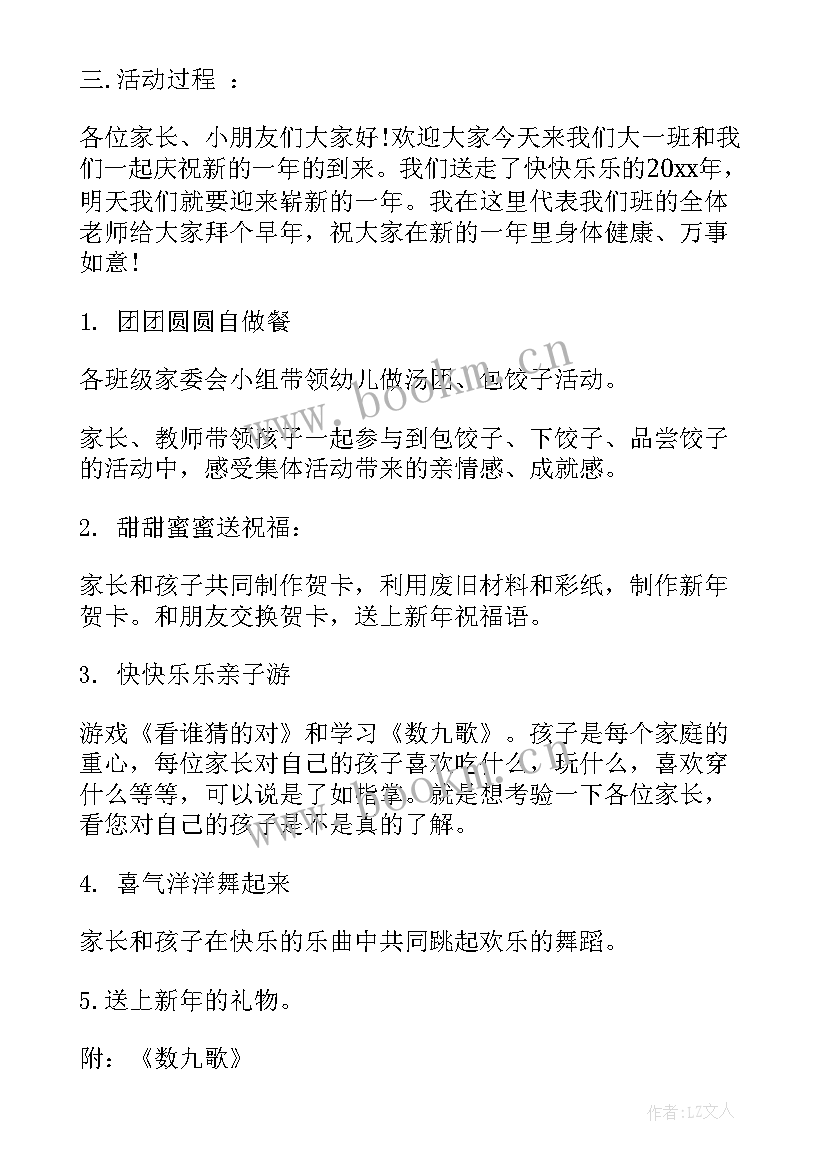 幼儿园迎新年童话剧活动方案(优质9篇)