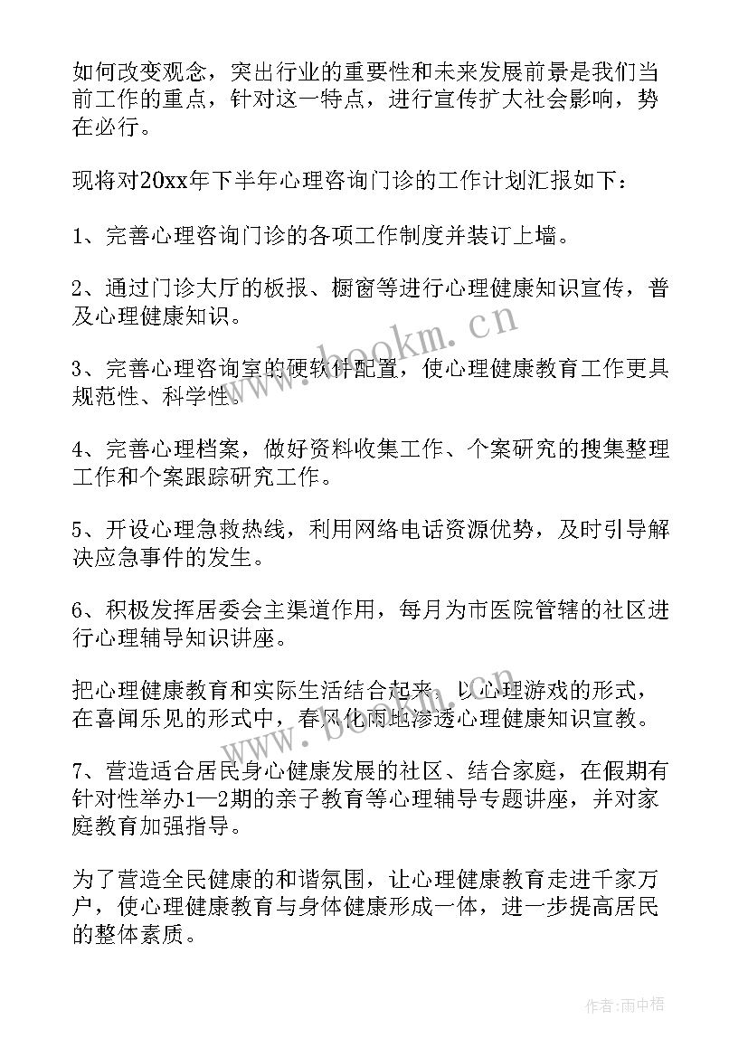 最新社区健康教育年度工作计划(通用6篇)