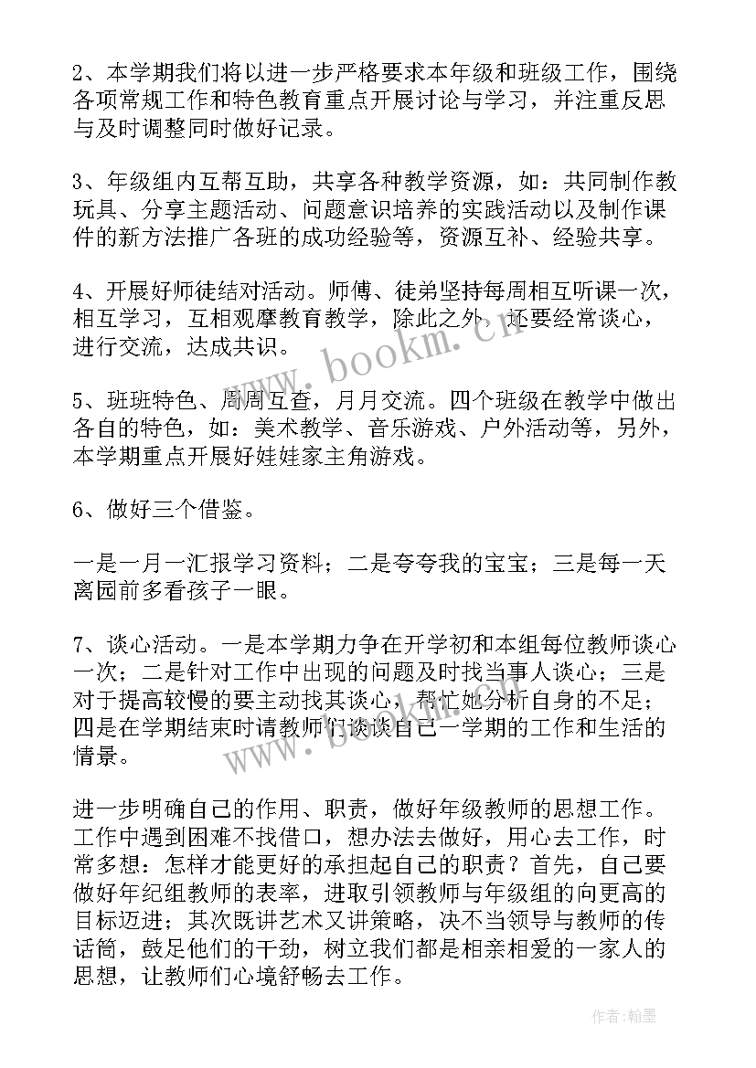 幼儿园小班家庭教育教学计划 幼儿园小班教学计划(模板10篇)