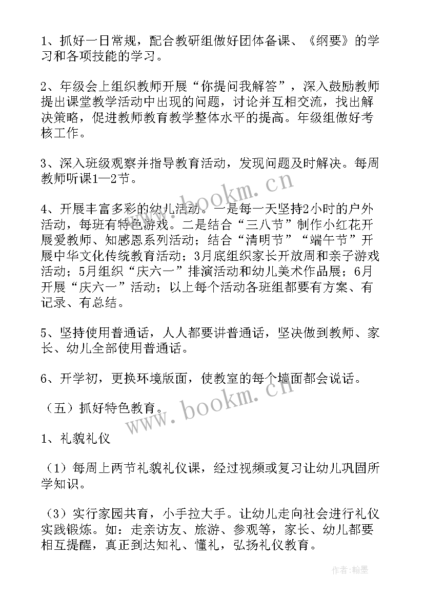 幼儿园小班家庭教育教学计划 幼儿园小班教学计划(模板10篇)