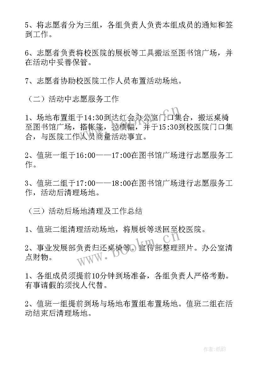 社区开展世界艾滋病日活动方案策划书 学校开展世界艾滋病日宣传活动方案(优质5篇)