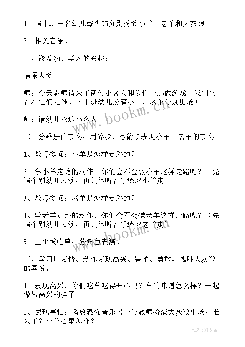 2023年幼儿园蔬菜方案 幼儿园中班蔬菜活动教案(优秀5篇)