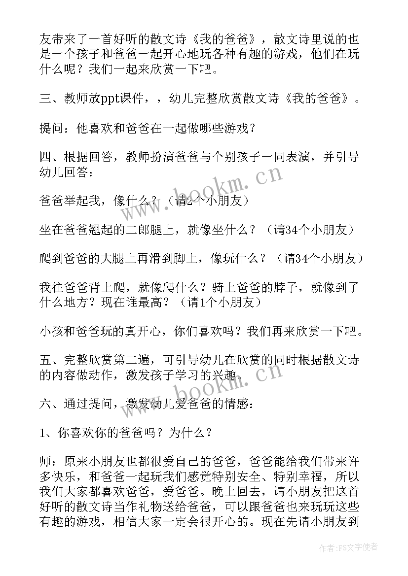 语言活动小蜡笔教案 小班语言活动反思系列(通用7篇)