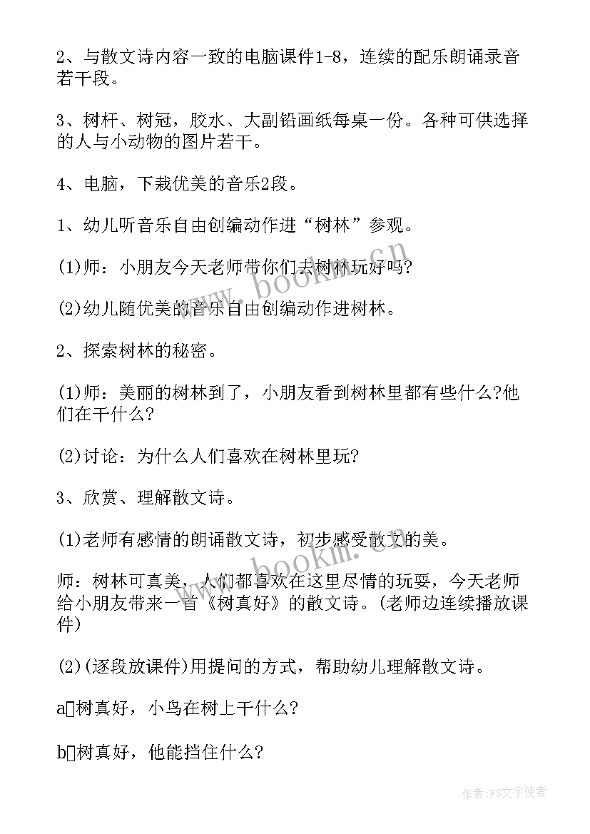 语言活动小蜡笔教案 小班语言活动反思系列(通用7篇)