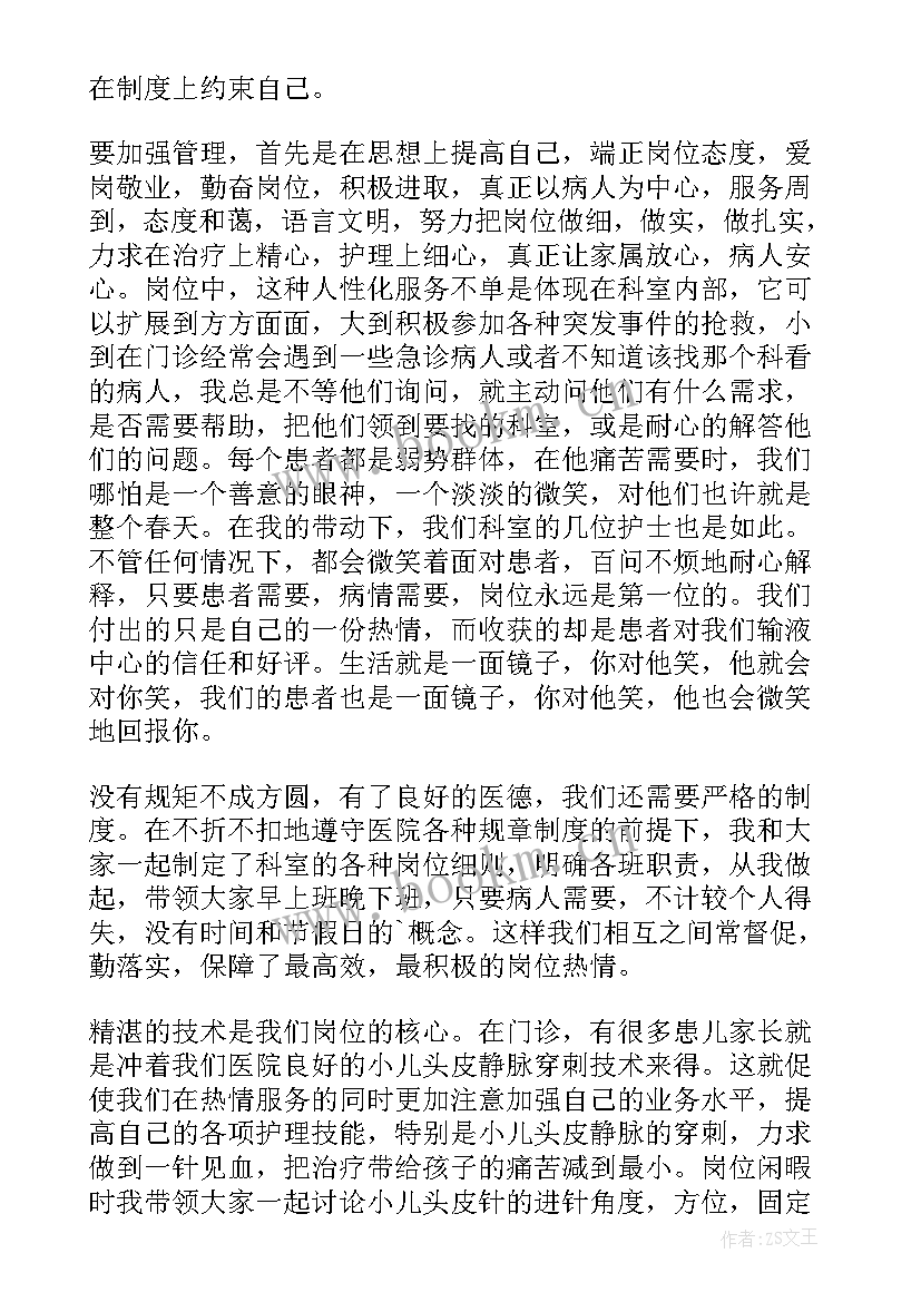 医院护士述职报告 医院护士年度述职报告(通用6篇)