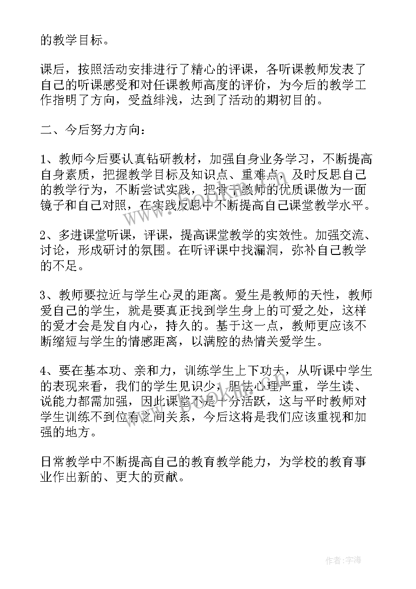 最新开展名师送教下乡活动的意义 开展送教下乡活动总结(优秀5篇)