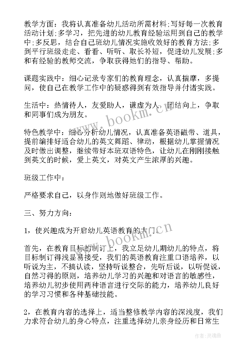 小班学期计划表内容 小班第一学期教学个人工作计划表(大全5篇)