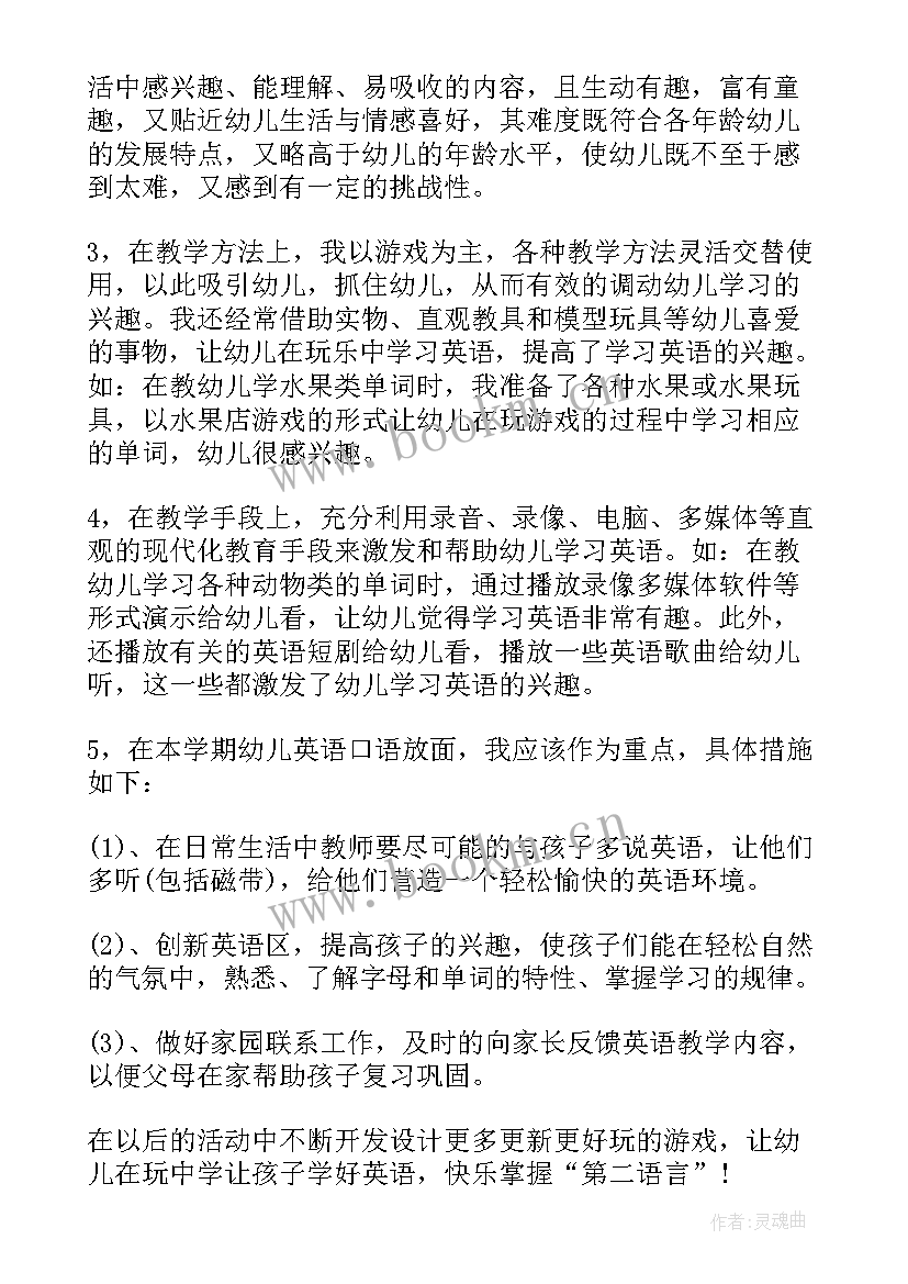 小班学期计划表内容 小班第一学期教学个人工作计划表(大全5篇)