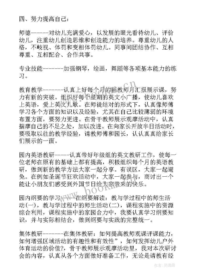 小班学期计划表内容 小班第一学期教学个人工作计划表(大全5篇)