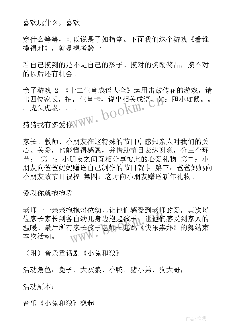 2023年高中元旦活动 元旦活动方案(大全8篇)