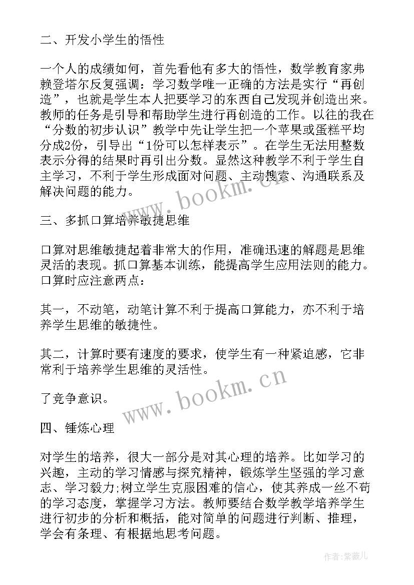 最新农村装电教学反思 农村小学数学教学反思论文(实用5篇)