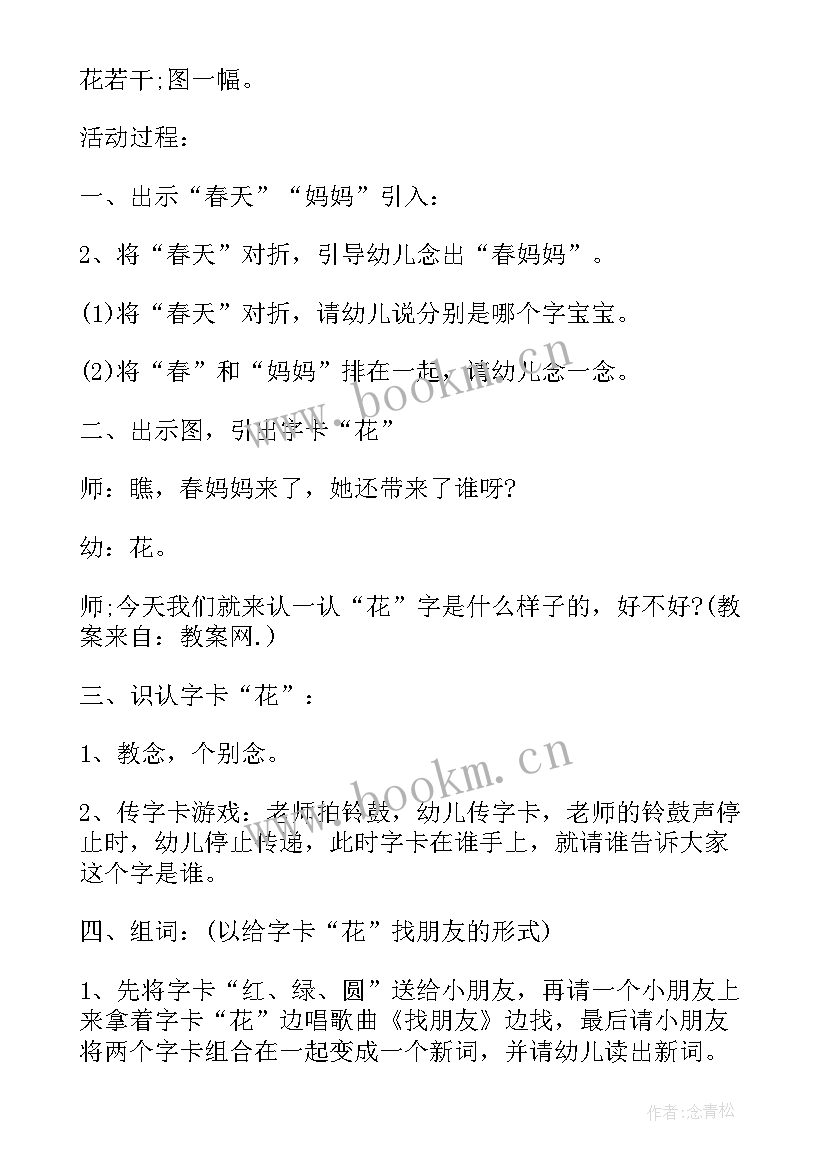 语言下雨啦教学反思 小班活动教案下雨的时候教案附教学反思(优秀5篇)