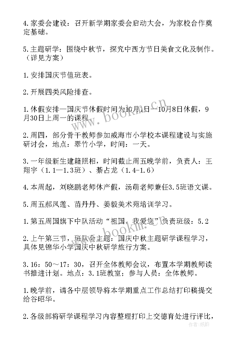 心理辅导室工作计划(模板5篇)