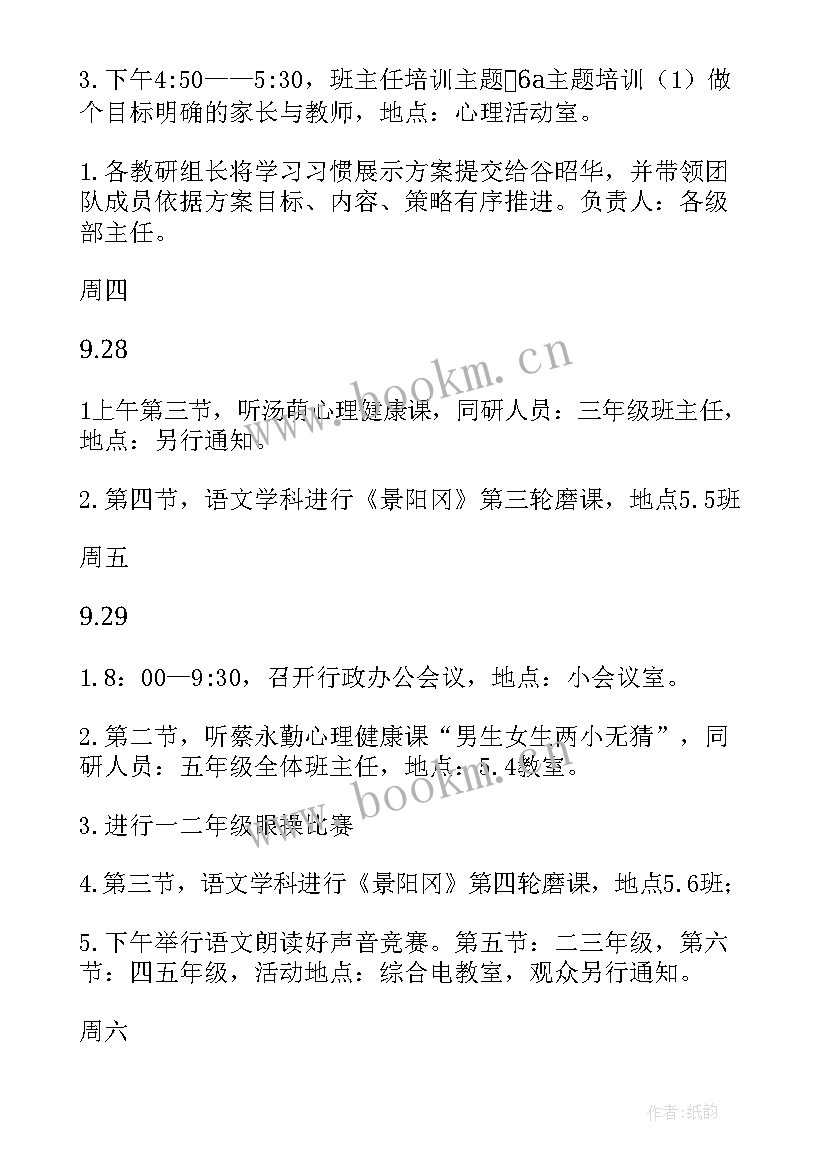 心理辅导室工作计划(模板5篇)