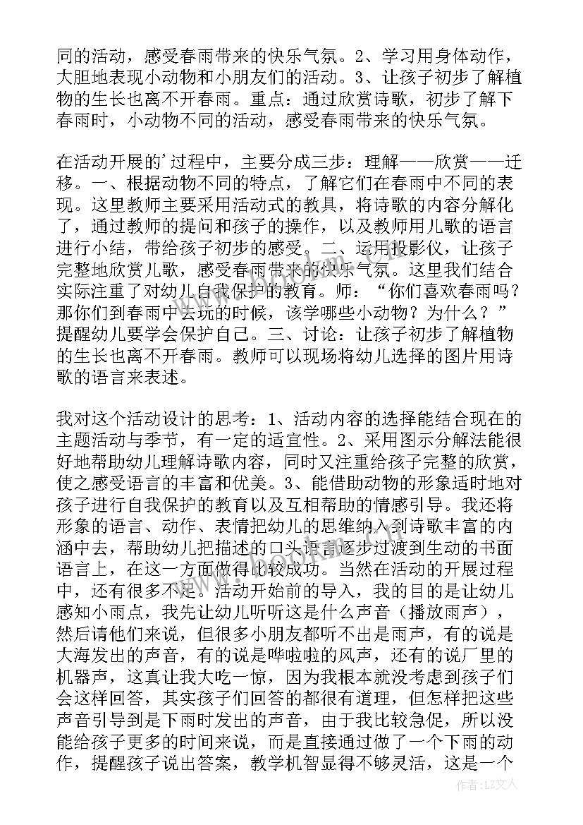 2023年小班语言好朋友教案反思 小班语言活动教学反思(精选8篇)