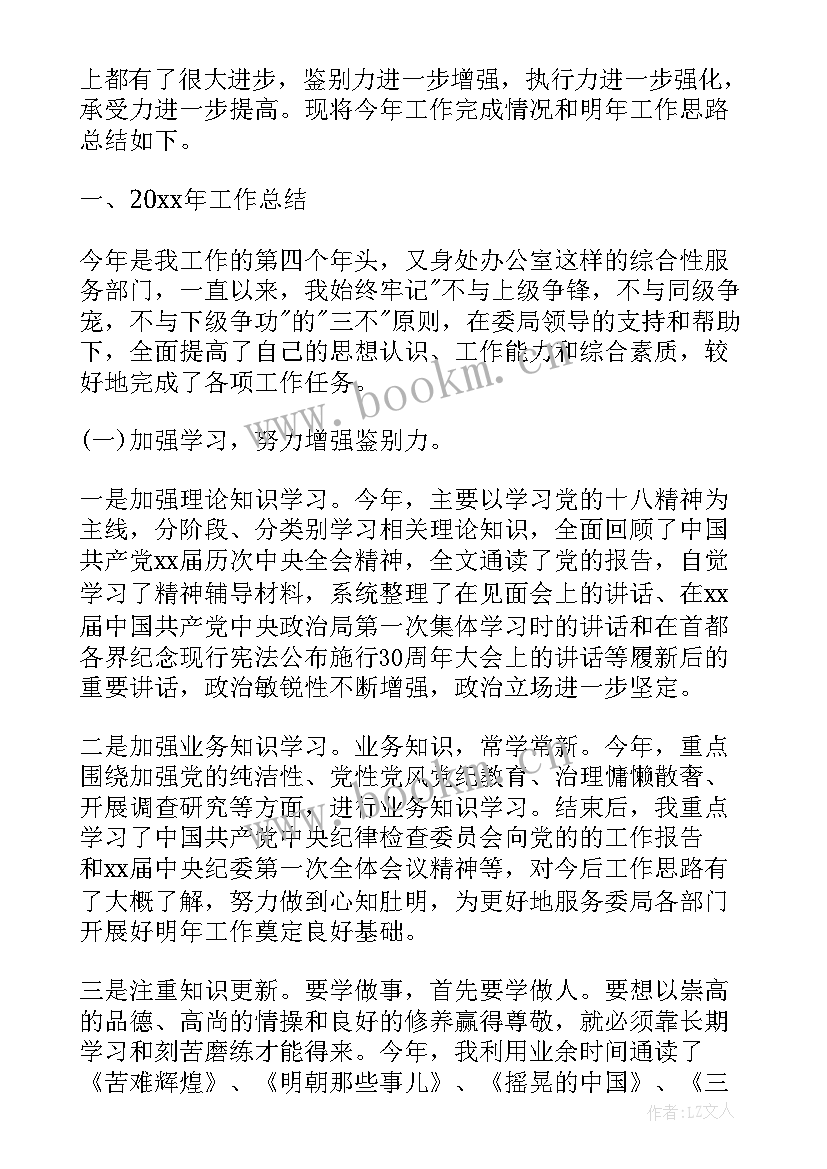 文广局领导班子工作总结(优秀5篇)