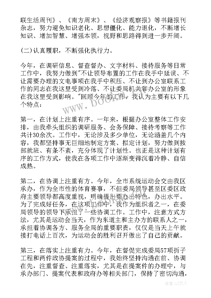 文广局领导班子工作总结(优秀5篇)