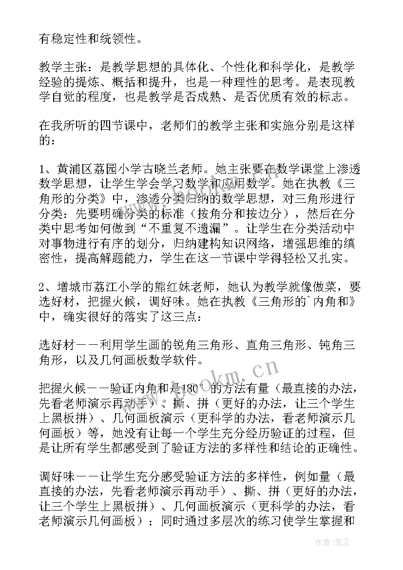 课堂活动展示月活动方案(实用5篇)