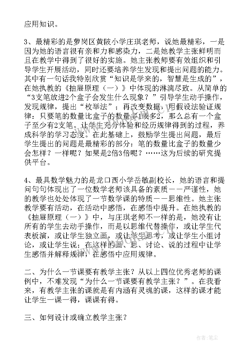 课堂活动展示月活动方案(实用5篇)