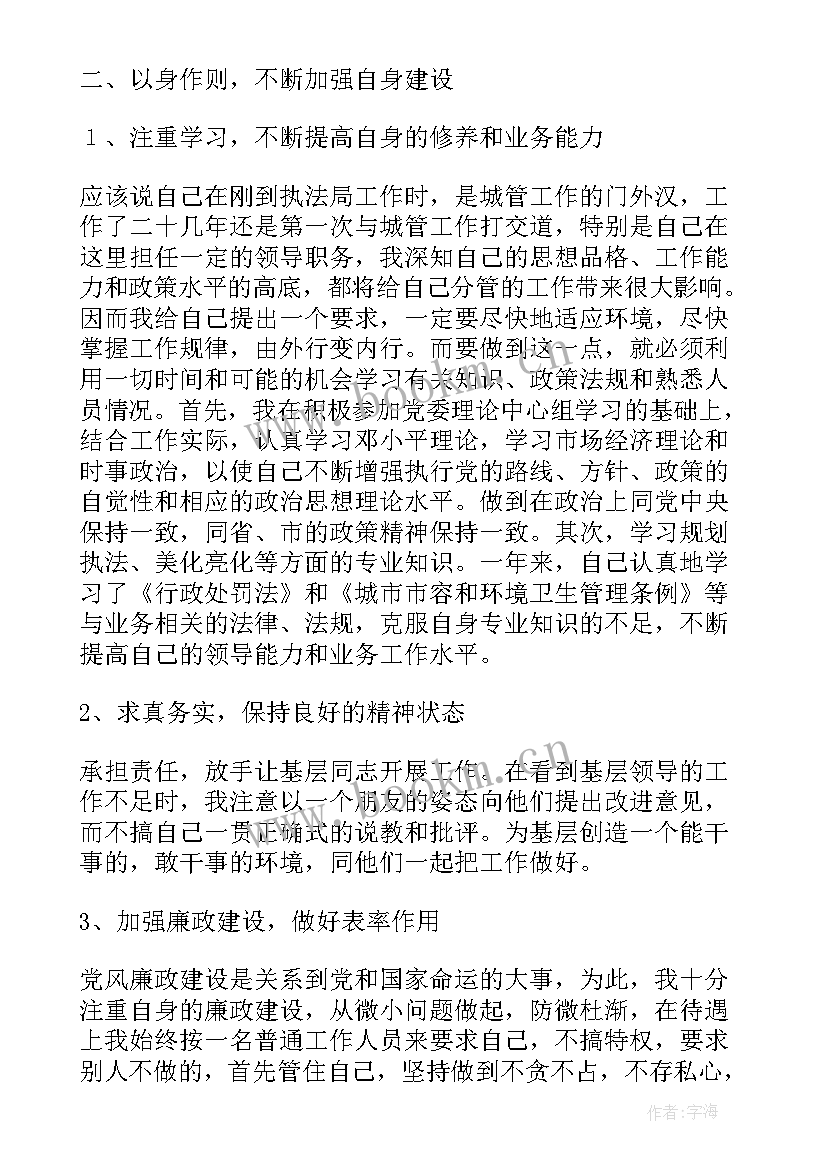 2023年年度述职述责述廉报告电业局 年度述职述廉报告(优质7篇)