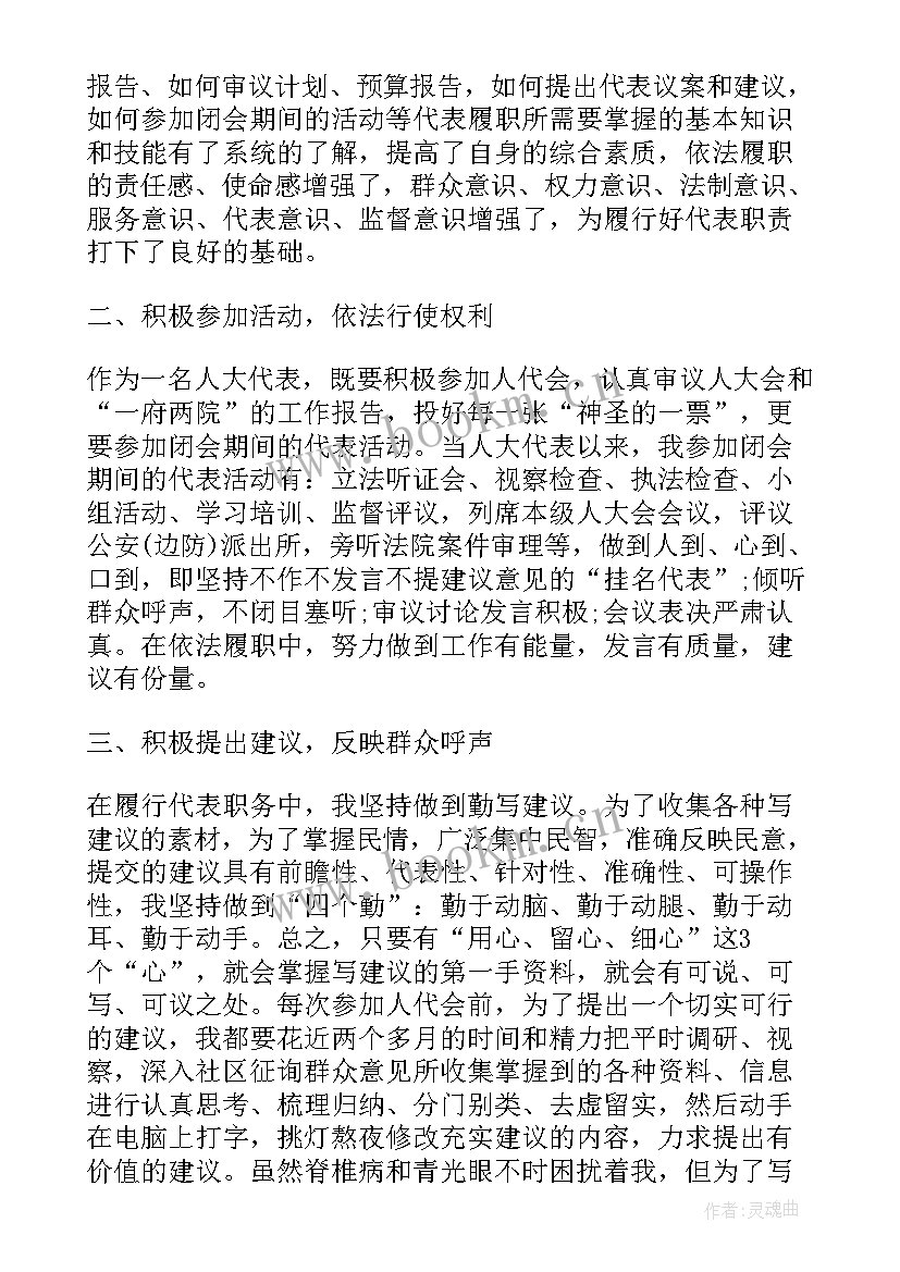 2023年履职尽责报告和述责述廉 口腔医生履职尽责述职自查报告(精选5篇)