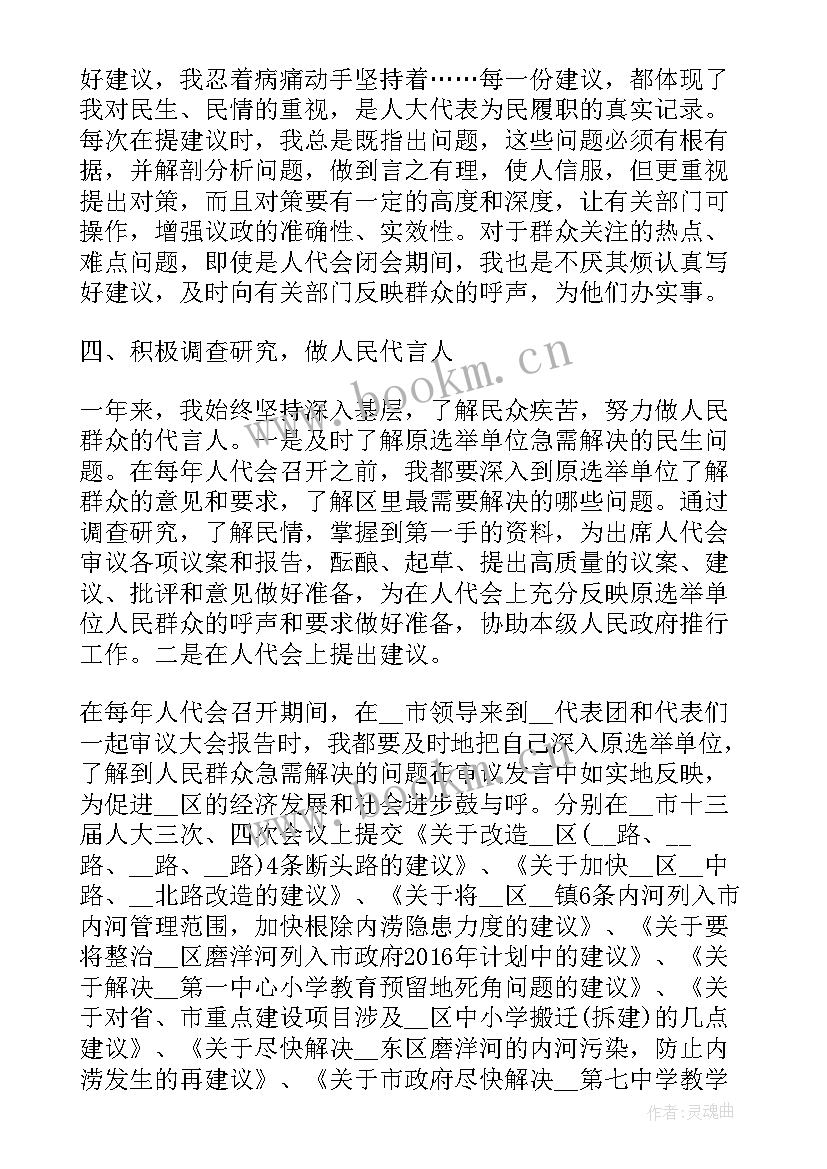 2023年履职尽责报告和述责述廉 口腔医生履职尽责述职自查报告(精选5篇)